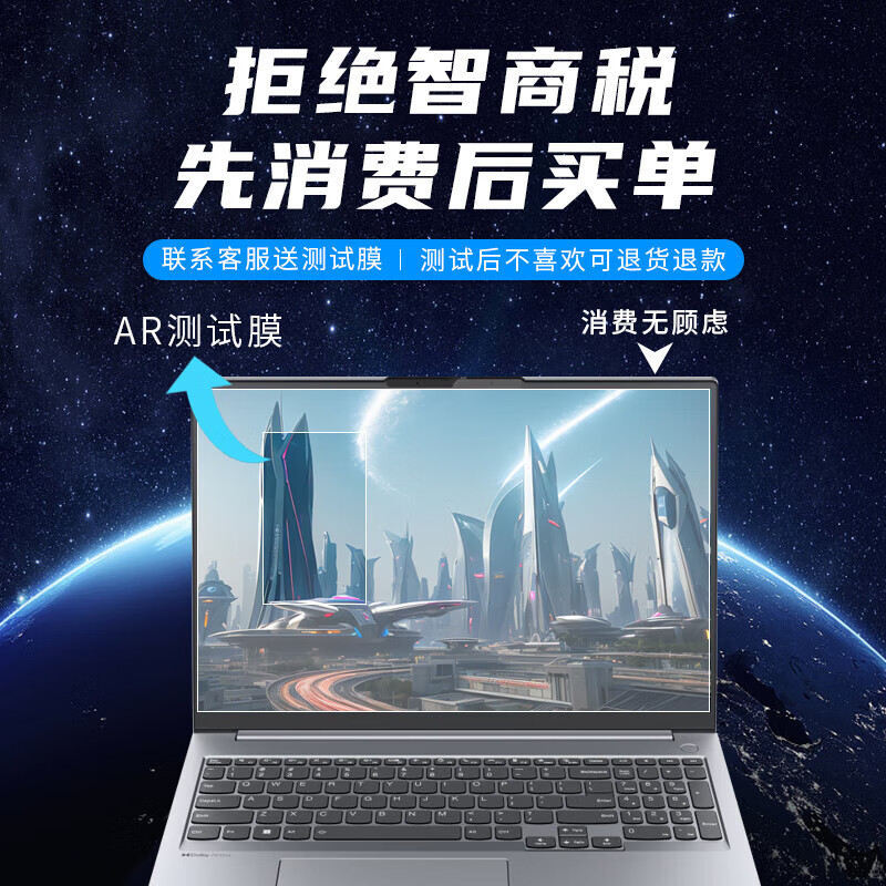 莞膜联想ThinkPad联想ThinkBook16+屏幕膜2023款X1/X13笔记本P16电脑AR增透防反光高清保护膜 【AR磨砂抗反射膜1片】雾面屏推荐*送测试膜 ThinkBook 16+ 16寸16:10