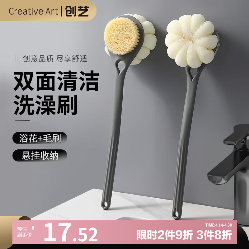 Creative art洗澡刷搓背刷 搓澡神器沐浴刷长柄后背不求人加大沐浴球洗澡神器