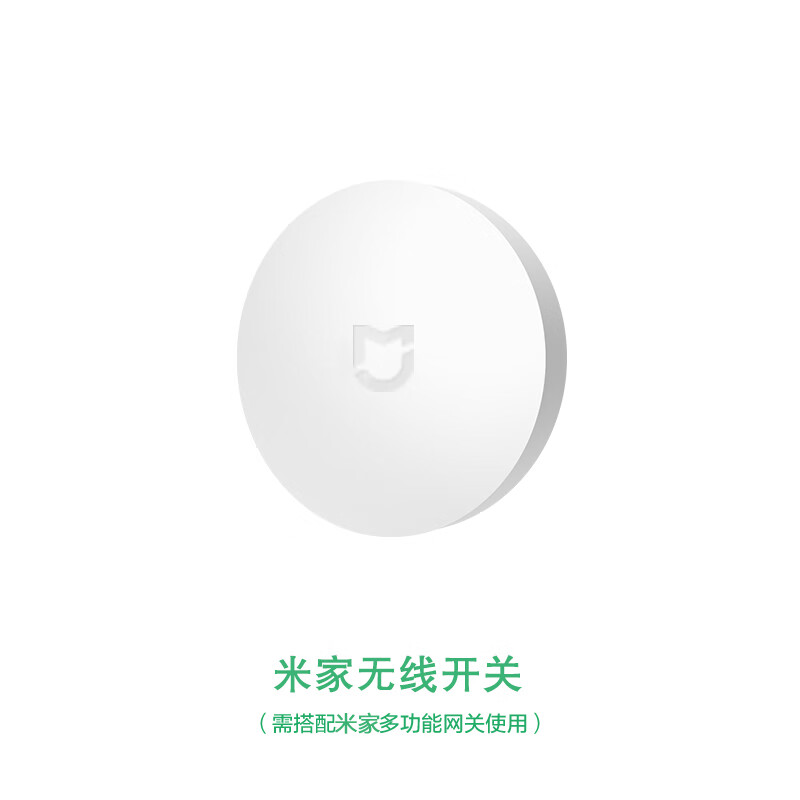小米（MI）无线开关zigbee版一代智能家庭手机远程操控遥控 小米无线开关Zigbee版