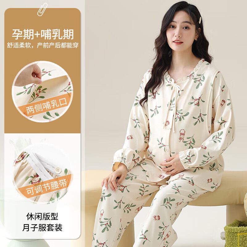 婧麒(JOYNCLEON)月子服夏季产后可哺乳怀孕期产妇长袖薄款孕妇睡衣喂奶家居服 山楂小兔Jsy157836 L码 京东折扣/优惠券