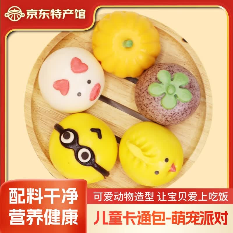 慧供儿童馒头卡通包子速冻猪猪包奶黄包豆沙包早餐半成品速食果蔬面点 萌宠包3袋960g【30个】