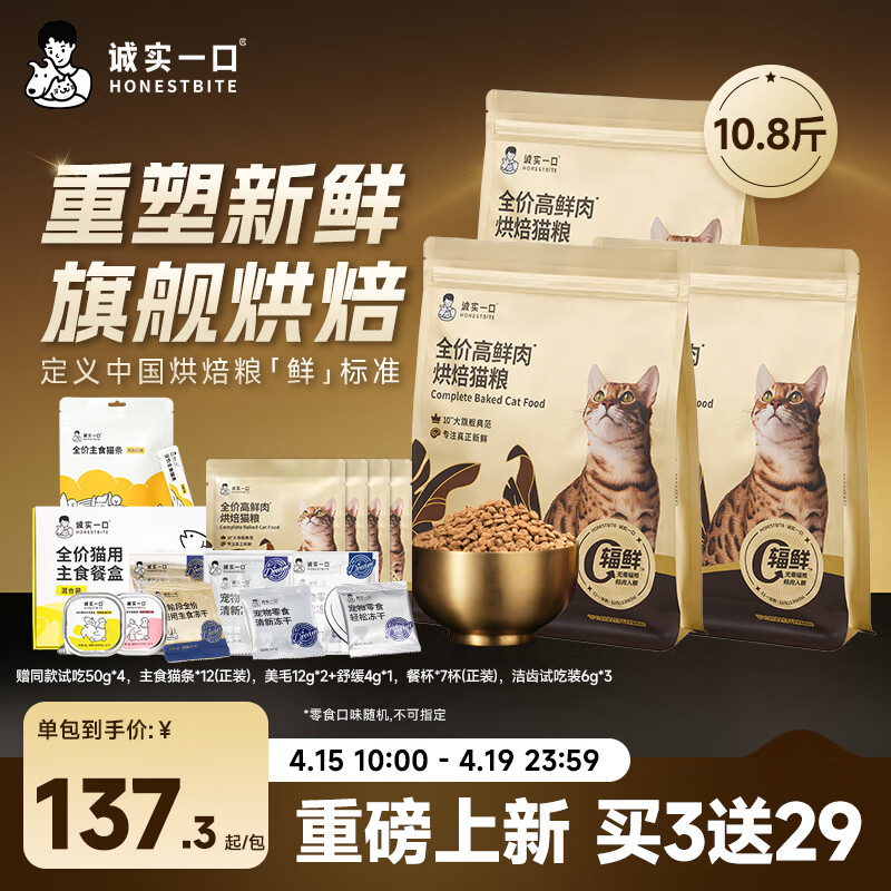 ��ʵһ�� �ڽ�0����è�� 5.4kg 1.8kg*3 