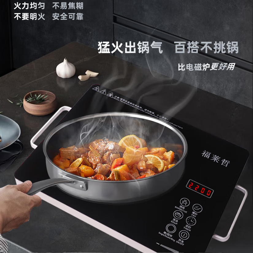 福莱哲一级能效电陶炉炒菜家用2200W大功率多功能电磁炉电陶炉旋控调节定时多档调温不挑锅具煮茶炉 黑晶磨砂面板单机