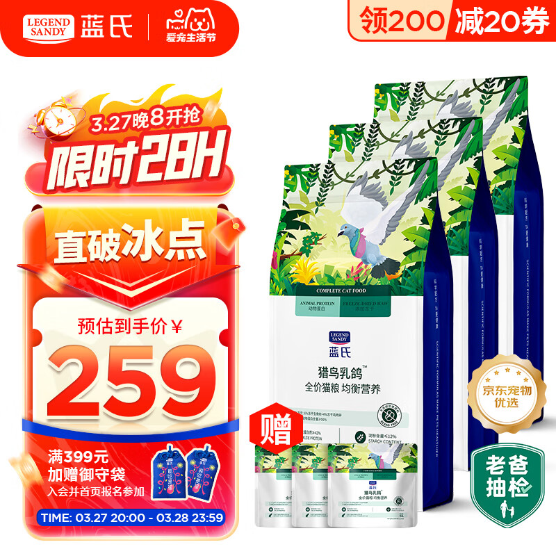 LEGENDSANDY����ȫ��è����è��è�����ⶳ���� ��װ �������4.5kg