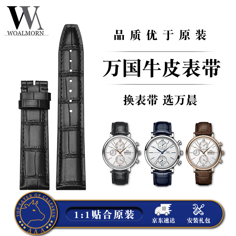 ֱƤʿԭװIWCðηŵշԱʦԭŮɫ޿20*18mm