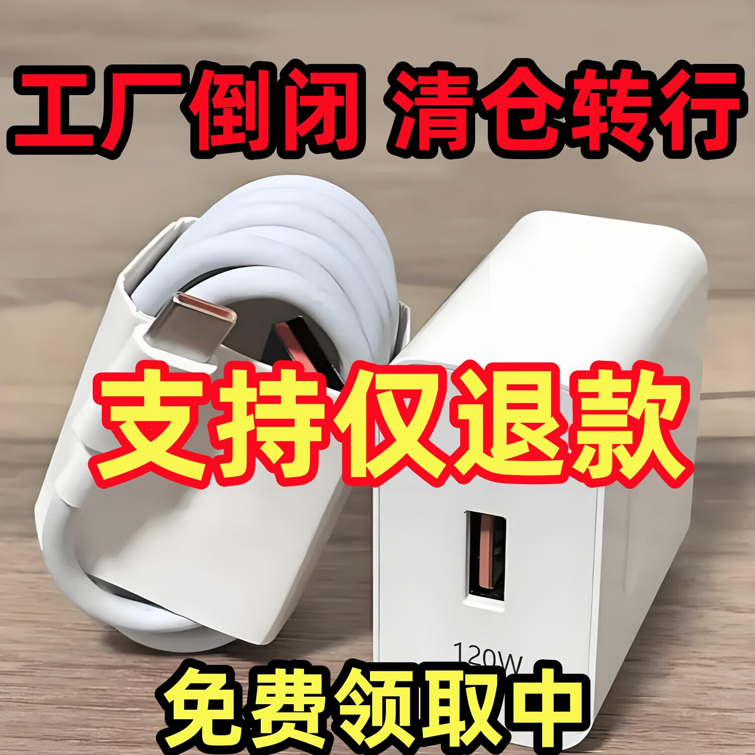 莫莱德适用华为120W充电头超级快充手机充电器专用Mate60/30pro/40/nova5/6/7/8/9/1011手机6A数据线套装 120W套装【快充头+1米快充线】