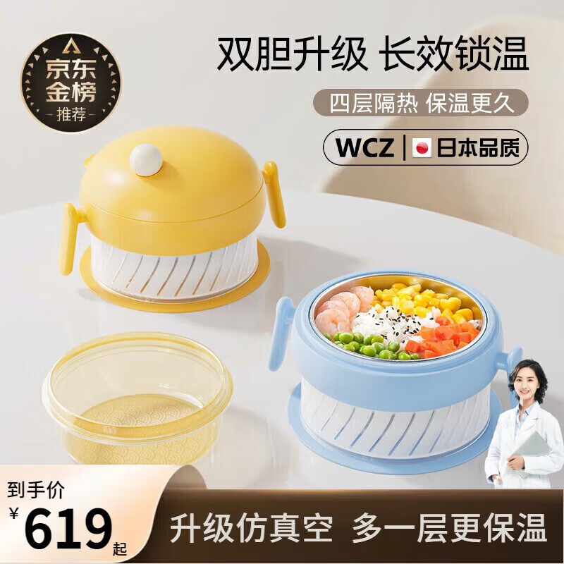 何健弓日本品質(zhì)輔食碗嬰兒專用6個月注水保溫碗雙內(nèi)膽不銹鋼ppsu軟嘴 黃色ppsu內(nèi)膽大吸力400ml+喝湯