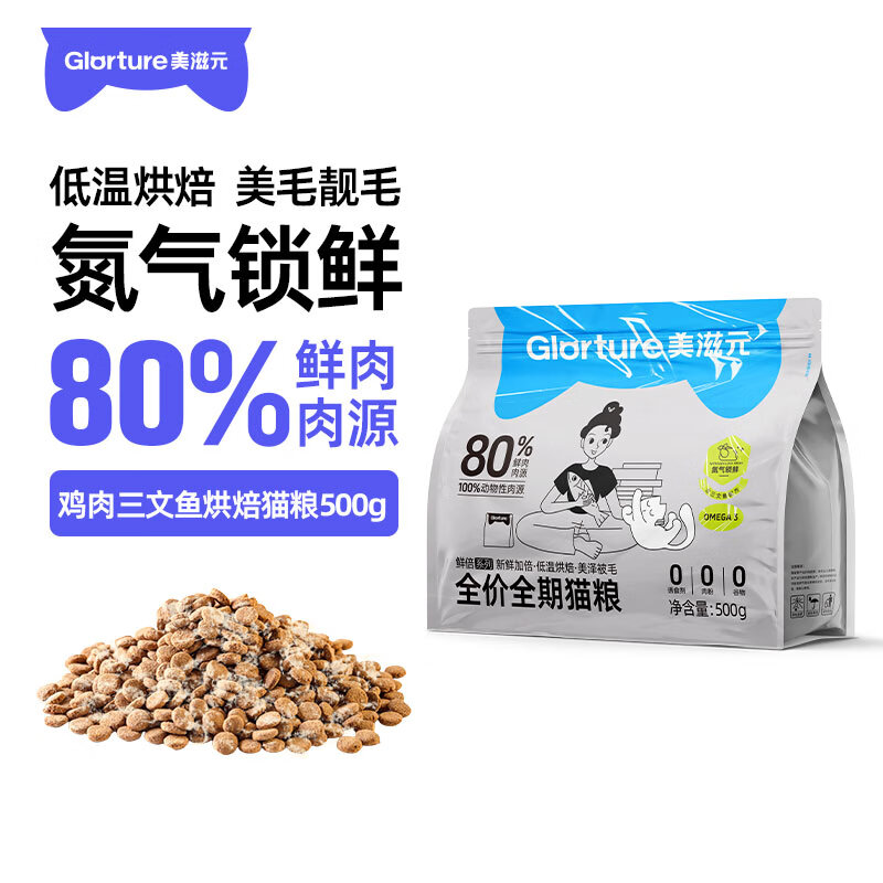 ����Ԫ���º決è�� ȫ��ȫ�ڼ������������� �޹ȳ���èͨ��è��500g