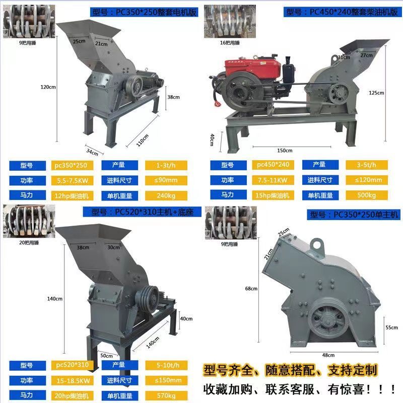 锤式破碎机建筑垃圾粉碎机煤矸石玻璃瓷砖鹅卵石移动制沙机碎石机 350