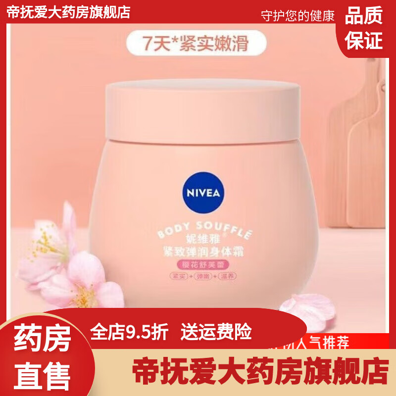 ��ޢ������ҽ�÷�����˪ĥɰ�ಹˮ��ʪ���������Ůȫ������ ӣ����ܽ��������(���µ���) 200mL