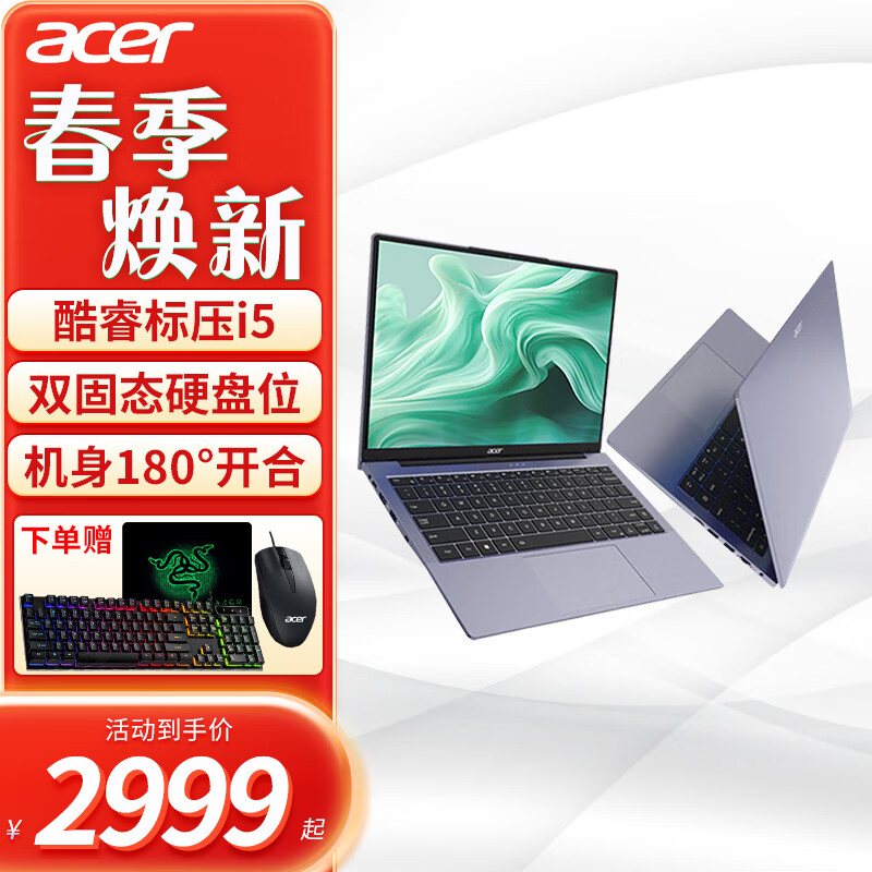 宏碁（acer）宏基新品非凡Go Fun 青春版酷睿轻薄便携办公学生学习笔记本电脑 14英寸酷睿i5-12450H 16G内存 1T固态硬盘 定制版