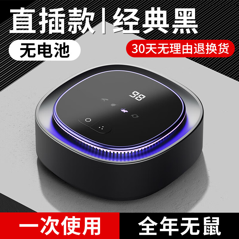 易控超声波驱鼠器大功率驱鼠神器家用室内灭鼠驱赶老鼠克星 300㎡ 插电款超声波驱蚊驱鼠器1台 超声波驱蚊驱鼠器