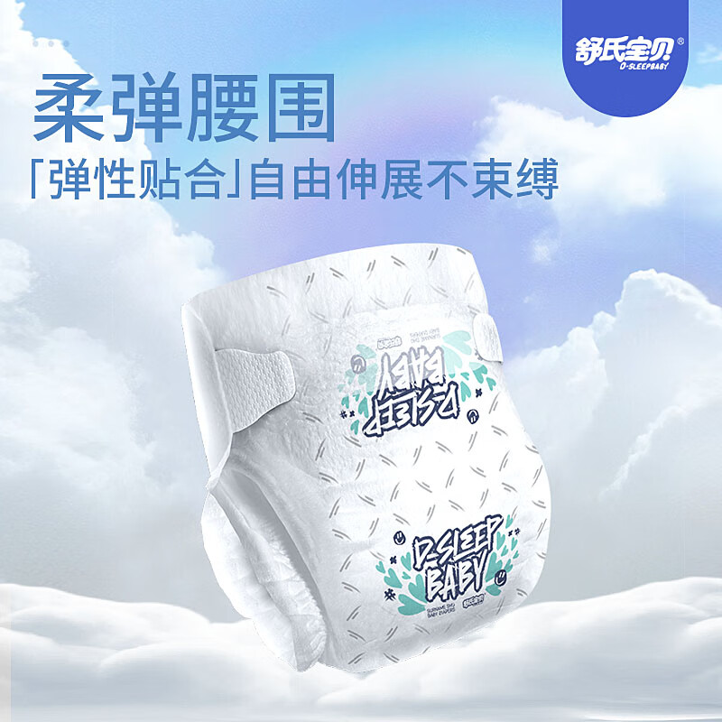 舒氏宝贝棉花糖婴儿纸尿裤秋冬季超薄透气柔软干爽尿裤男女宝宝通用尿不湿 L码60片【9-14kg适用】