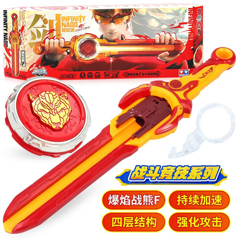 奥迪双钻 陀螺玩具飓风战魂5 弹射合体竞技对战套装男孩新年生日礼物 战斗系列-爆焰战熊F