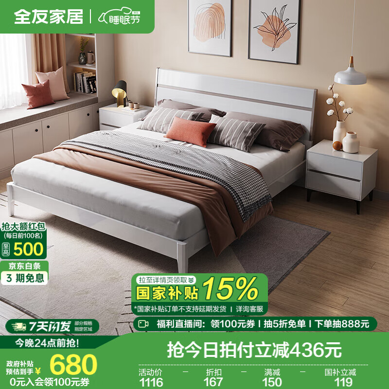 全友（QUANU）家居板式床1.5米1.8米床現(xiàn)代簡約雙人大床主臥室高腳床極簡風(fēng)家具 雙灰|1.5m單床
