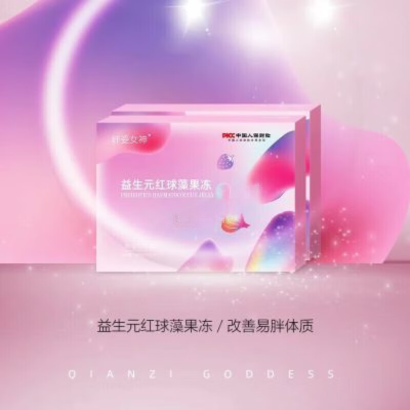 新款纤姿女神益生元红球藻果冻草本蓝莓清宿便酵素果冻微商 一盒