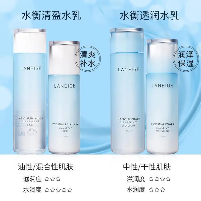 LANEIGE官店旗舰方东京营自兰芝水乳套装补水保湿护肤品油痘肌混油干皮正 透润水乳套装五件套