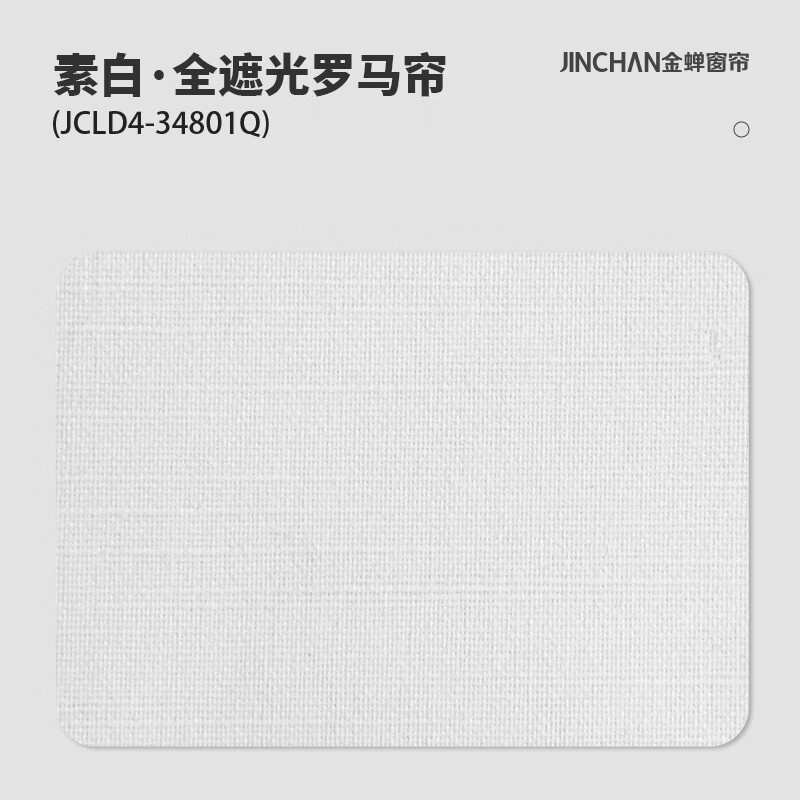 金蟬羅馬簾百葉簾臥室客廳飄窗陽臺書房升降折疊卷簾紗簾窗簾軌道全套 全遮光羅馬簾-素白 100cm*100cm 一平方價(jià)格