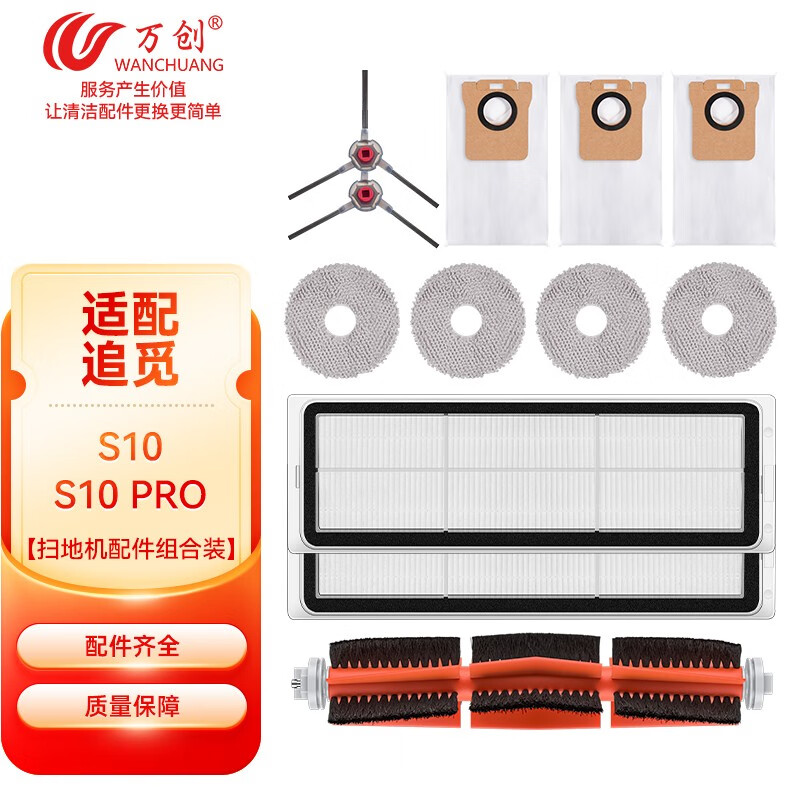 mate40pro抹布屏,mate40pro白色 万创 适配追觅扫地机器人s10 s10pro配件抹布边刷滚刷海帕过滤网地面