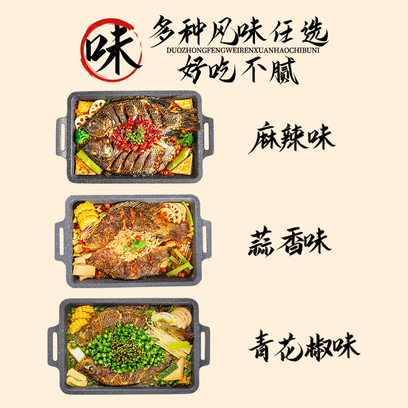 GUO LIAN小霸龙 青花椒烤鱼1kg 2-3人份 精选罗非活鱼 主餐宵夜聚会方便菜