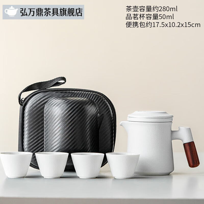 弘万鼎新款高端旅行茶具套装快客杯一壶四杯单人茶壶茶杯便携功夫茶具户 陶哲木语一壶四杯(白)68