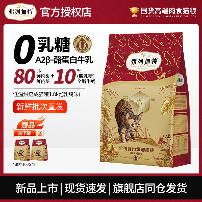 ���м��غ決è�� ����0ѹ��ߵ����޹��� ȫè��ͨ��0����è��ʳ ��è(���ζ)1.8kg