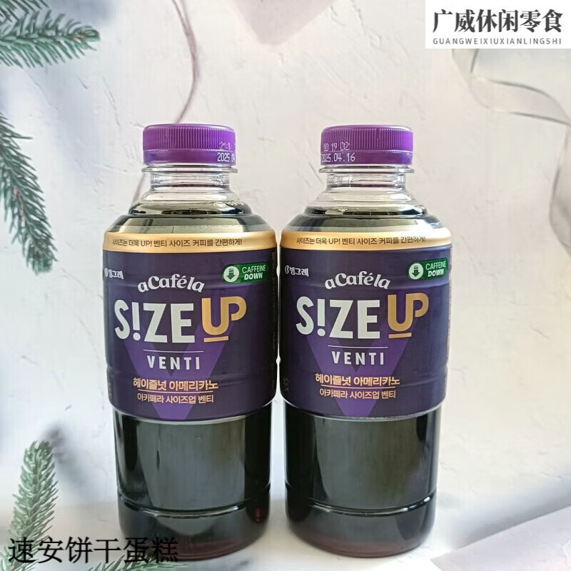 賓格瑞韓國賓格瑞SZEUP美式榛子味即飲咖啡飲料0脂肪瓶裝 賓格瑞美式咖啡飲料600ml*2瓶