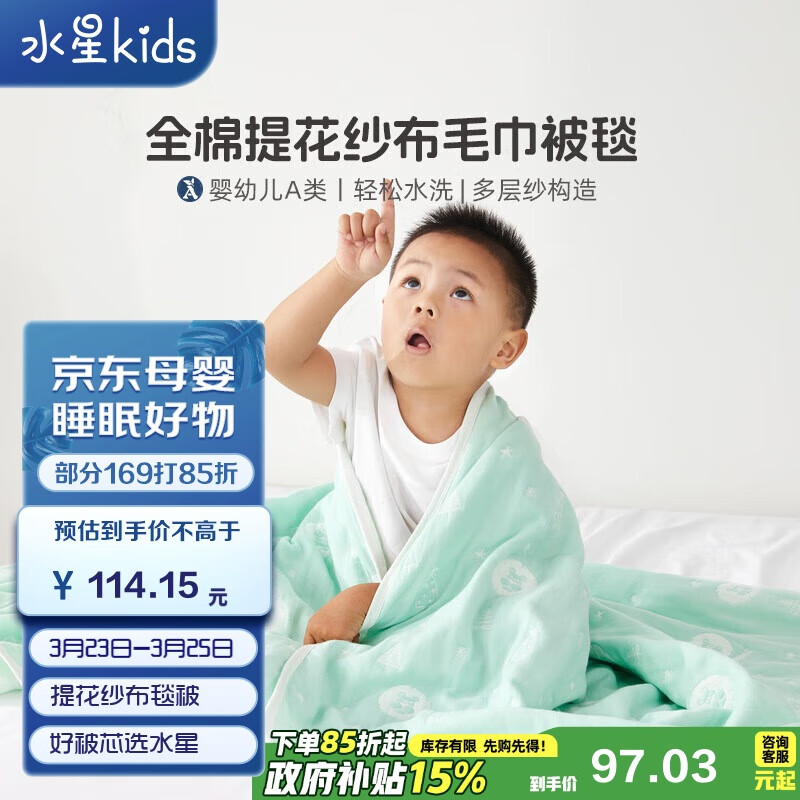 ˮ�Ƕ�ͯ��MERCURY Kids��ɭ�ְ���ȫ���Ứɴ��ë����̺ �յ�̺120cm��150cm Ӥ�׶�A��