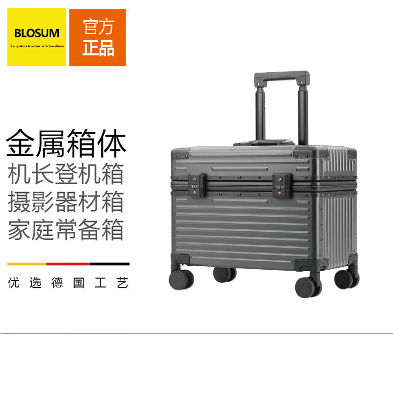 BLOSUM全鋁鎂合金機(jī)長箱商務(wù)出差拉桿箱上翻蓋相機(jī)箱金屬攝影小型登機(jī) 全鋁磨砂 槍灰色直角款 18英寸 -可登機(jī)-帶內(nèi)膽