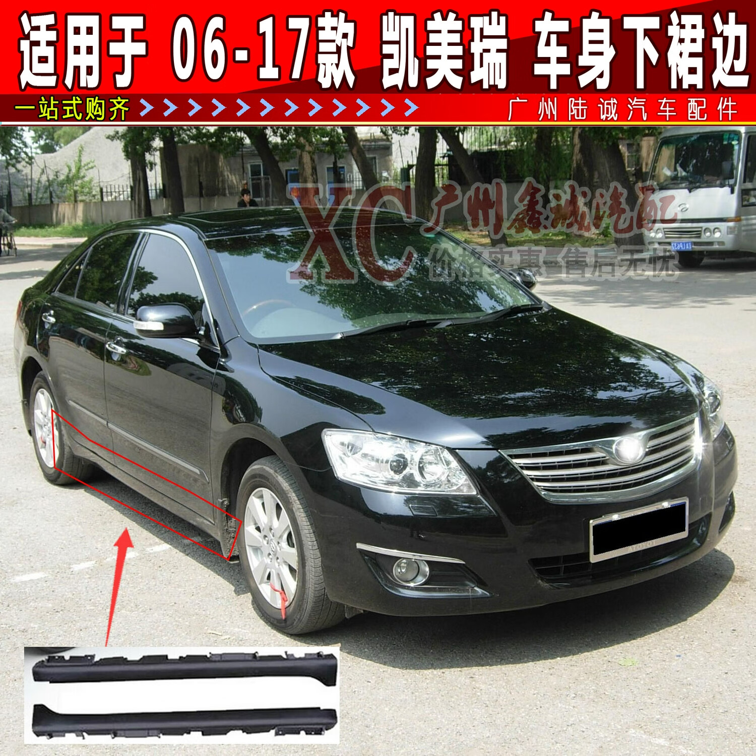 桐汝壁适用于06 07 08 09 10 11 12 13款凯美瑞下裙边侧裙边 裙边下边梁 06-13款经典版主驾驶左边