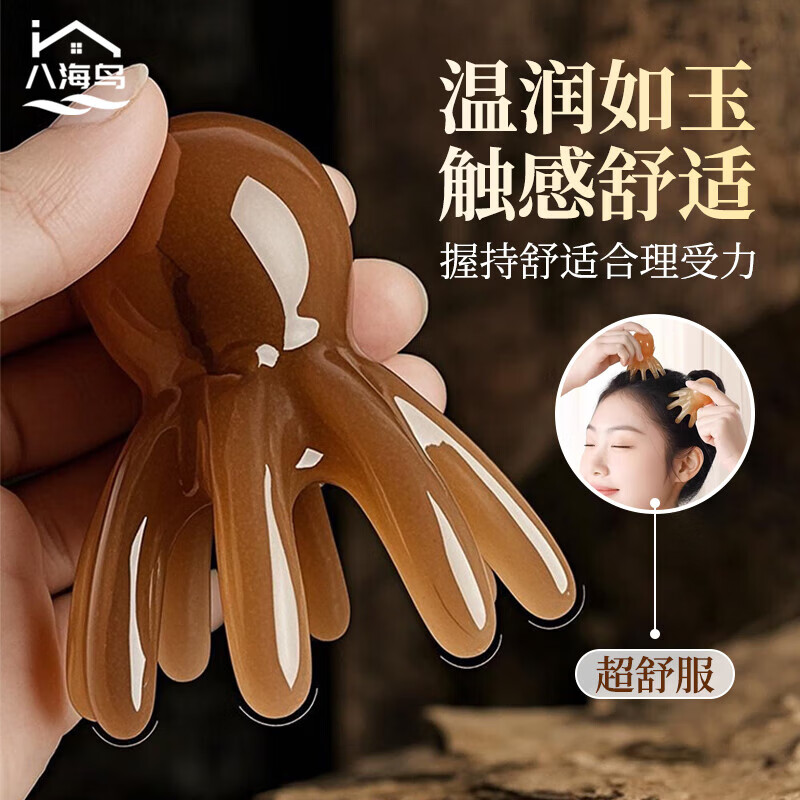 八海鳥八爪魚按摩梳頭部經(jīng)絡(luò)梳按摩爪章魚頭皮按摩器1個(gè)裝