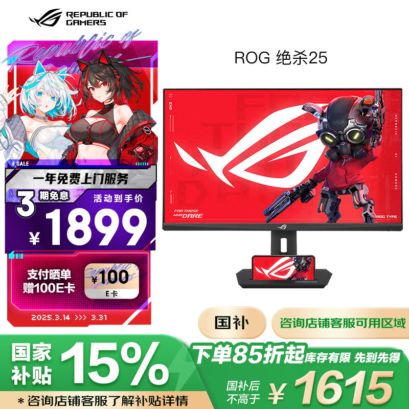华硕ROG XG259CMS绝杀25 24.5英寸240Hz显示器超频310Hz HDR400旋转升降G-sync同步无撕裂 1ms灰阶响应