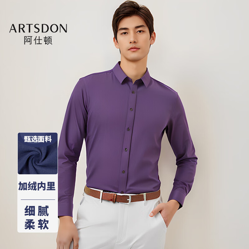 阿仕顿 ARTSDON2025年秋季新款男士新款柔软亲肤精致提花加绒长袖衬衫男 深紫色 40 推荐120-135斤