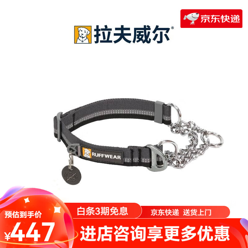拉夫威爾瑞安客半P鏈狗狗項(xiàng)圈ruffwear中大小型犬狗頸圈狗脖圈 玄武巖灰 M-中型