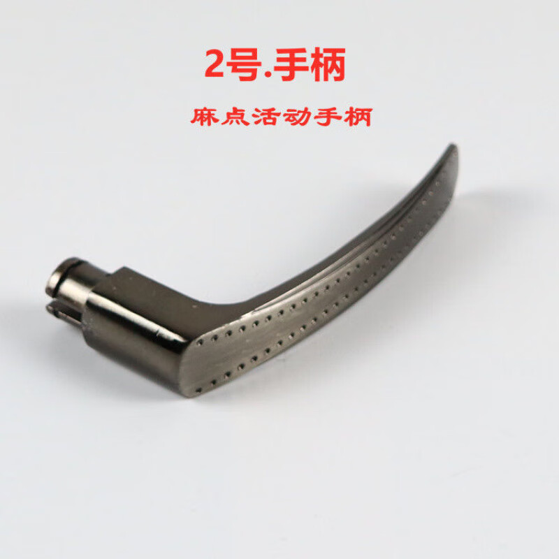 万人好评】防盗门手柄把手配件拉手活动手柄固定把手门锁锁具 2号活动