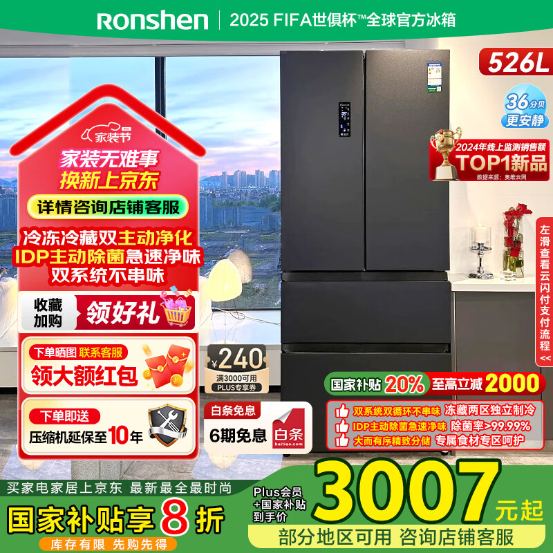 rongshen/���� ���� ��ʽ����һ����Ƶ������˪ 526�� BCD-526WD1MPA ��ɫ
