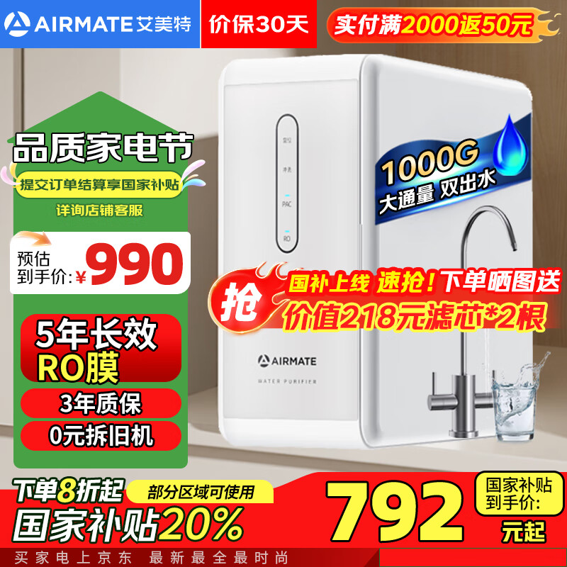 �����أ�AIRMATE����ˮ�����ó���ʽ��ˮ��1000G��ͨ�� RO����͸��������ˮֱ�������������������Ҳ���˫��ˮAR8