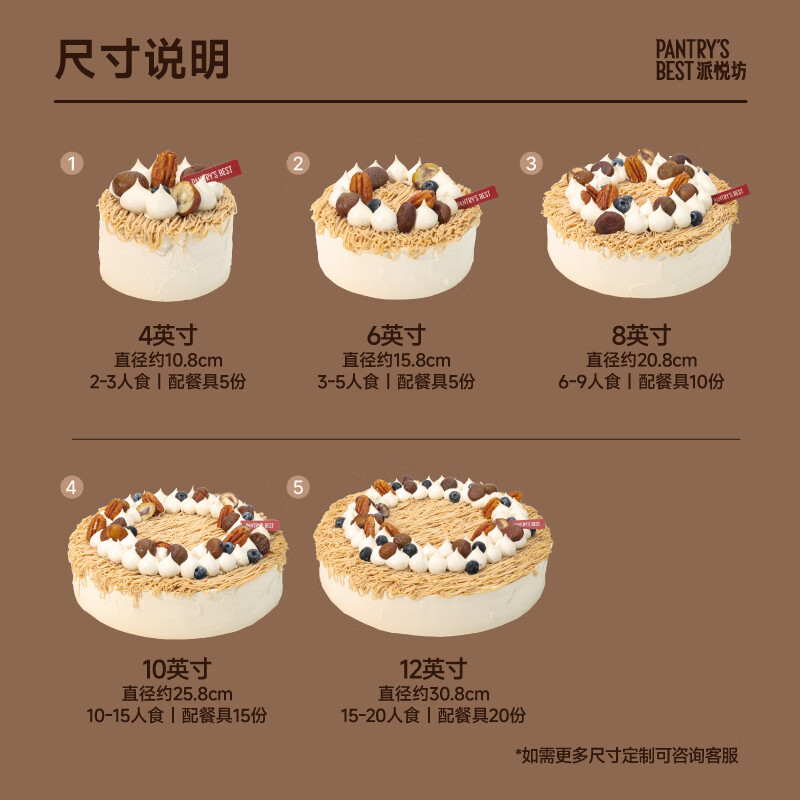 派悦坊0蔗糖生日蛋糕栗香红茶栗子木糖醇动物奶油甜品同城配送北京上海 4英寸 适合2-3人食