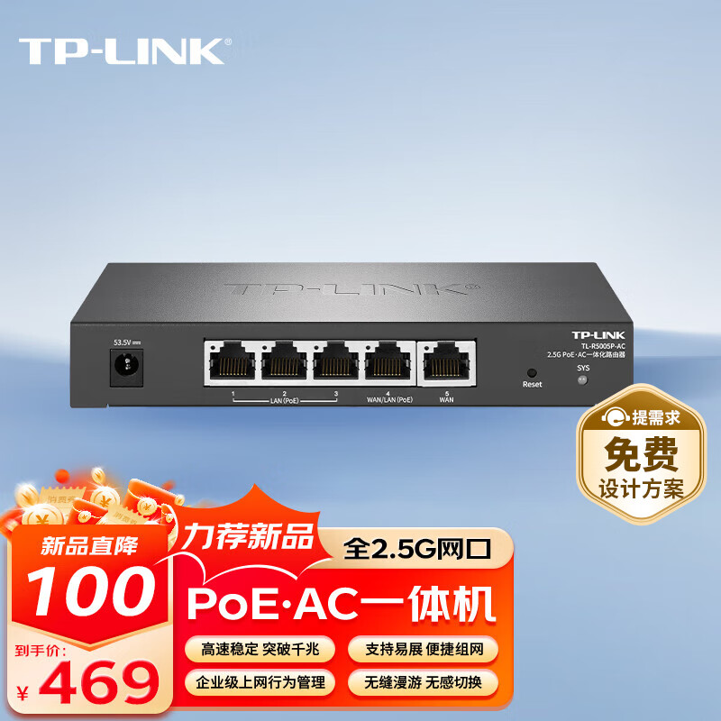 TP-LINK ҵ· TL-R5005P-AC 52.5G449Ԫ