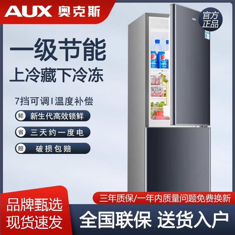 奥克斯实标150升家用双两门电冰箱大容量节能宿舍租房用上冷藏下冷冻 BCD-150K187L 星河灰
