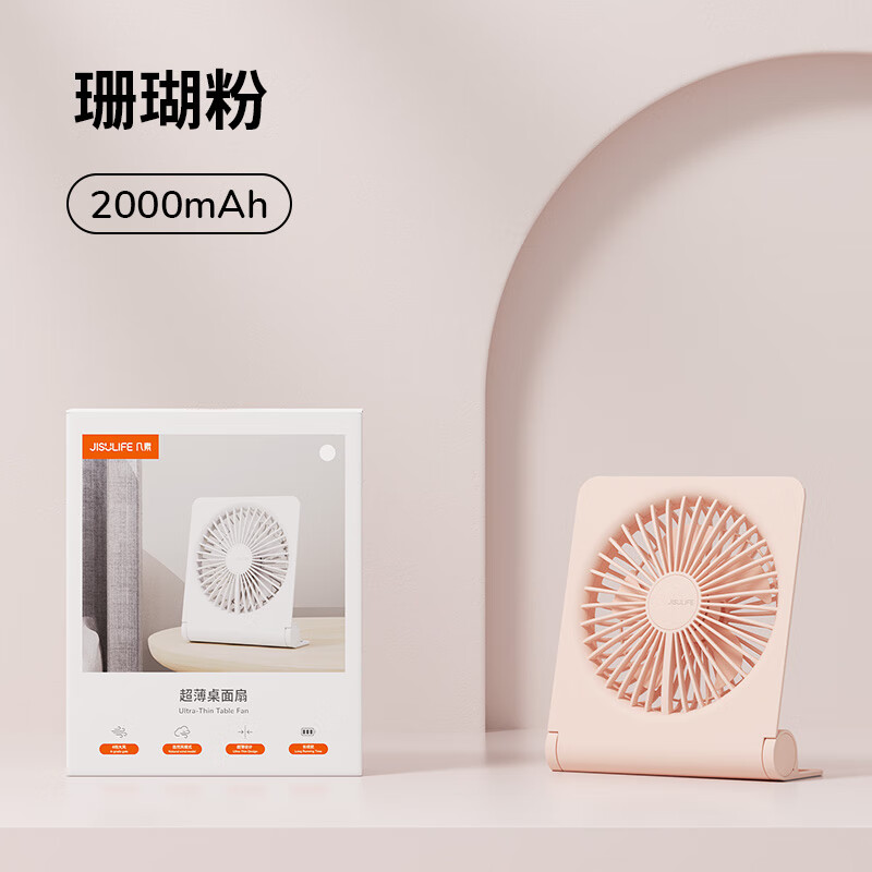 幾素桌面小風(fēng)扇辦公室桌上可折疊便攜式隨身手持usb充電型迷你可愛大風(fēng)力風(fēng)扇小型學(xué)生宿舍床上空調(diào)女 粉色輕音無噪四檔風(fēng) 2000mAh 0mAh