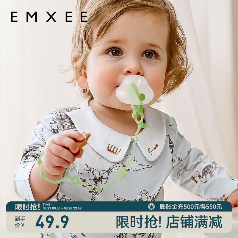 嫚熙（EMXEE）婴儿牙胶3-6个月小月龄口欲期玩具防吃手磨牙棒安抚咬胶宝宝牙胶 卡松绿【牙胶+收纳盒+防掉链】 京东折扣/优惠券