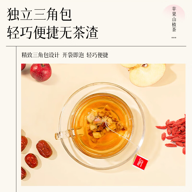 九物道苹果山楂茶茯苓芡实刮刮水春夏袋泡茶枸杞菊花山楂养生茶中药 苹果山楂茶两袋（5g*40包）