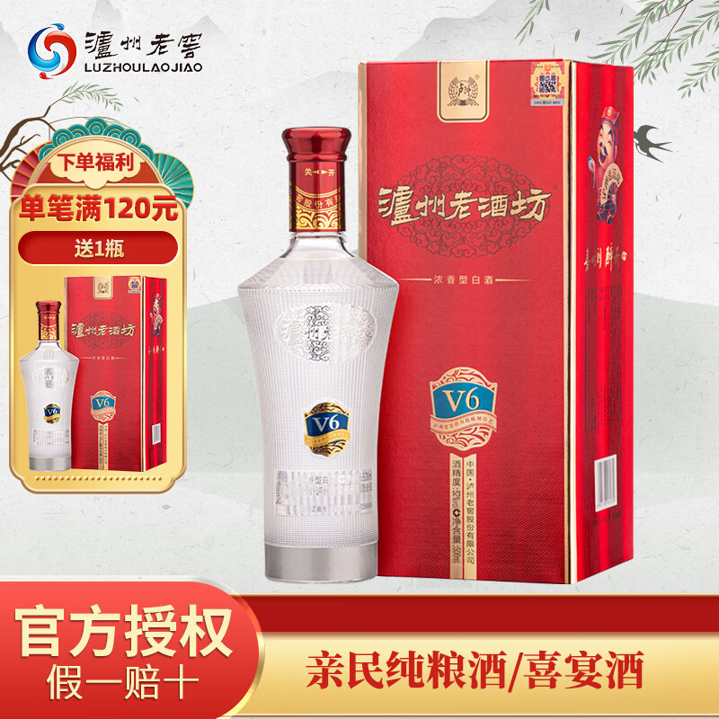 泸州老窖泸州老酒坊v6单瓶浓香型白酒52度500ml纯粮白酒 52%vol 500ml