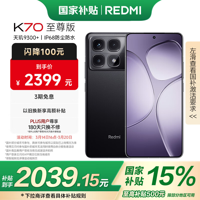 С�� Redmi K70 ����� ���Ҳ��� ����9300+ IP68 С���������� 12GB+512GB ī��� ���� 5G�ֻ�
