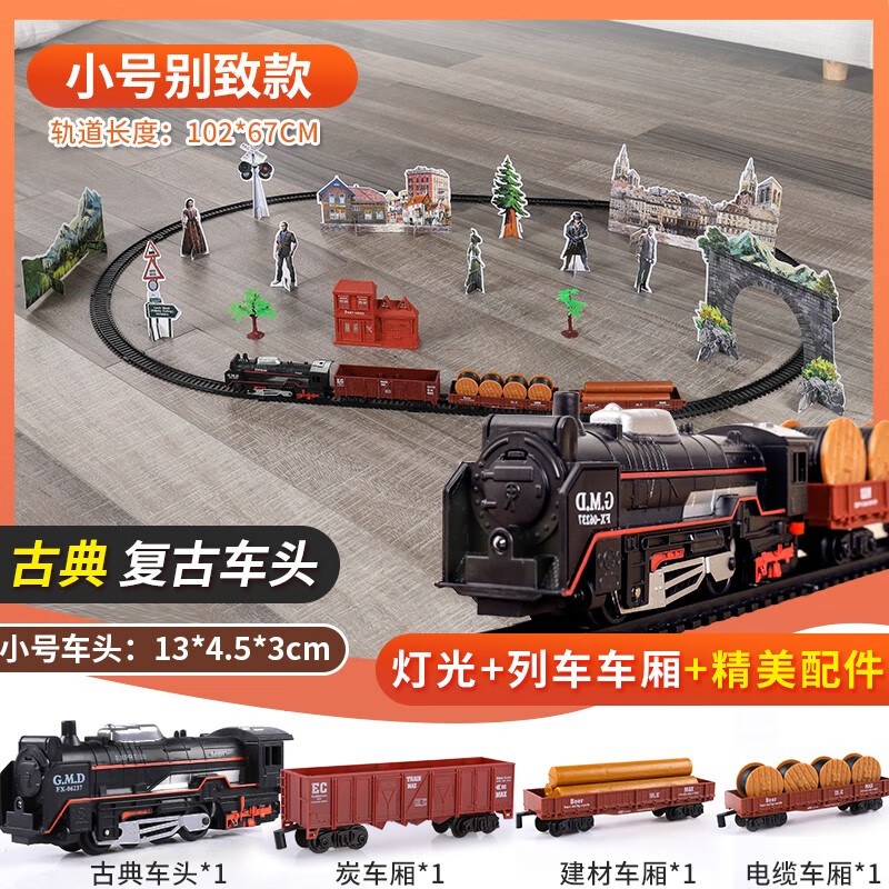 斯納恩（Snaen）兒童蒸汽電動(dòng)小火車(chē)玩具男孩高鐵軌道車(chē)動(dòng)車(chē)小孩圣誕禮物高速列車(chē) 普通版丨黑色基礎版【102×67cm