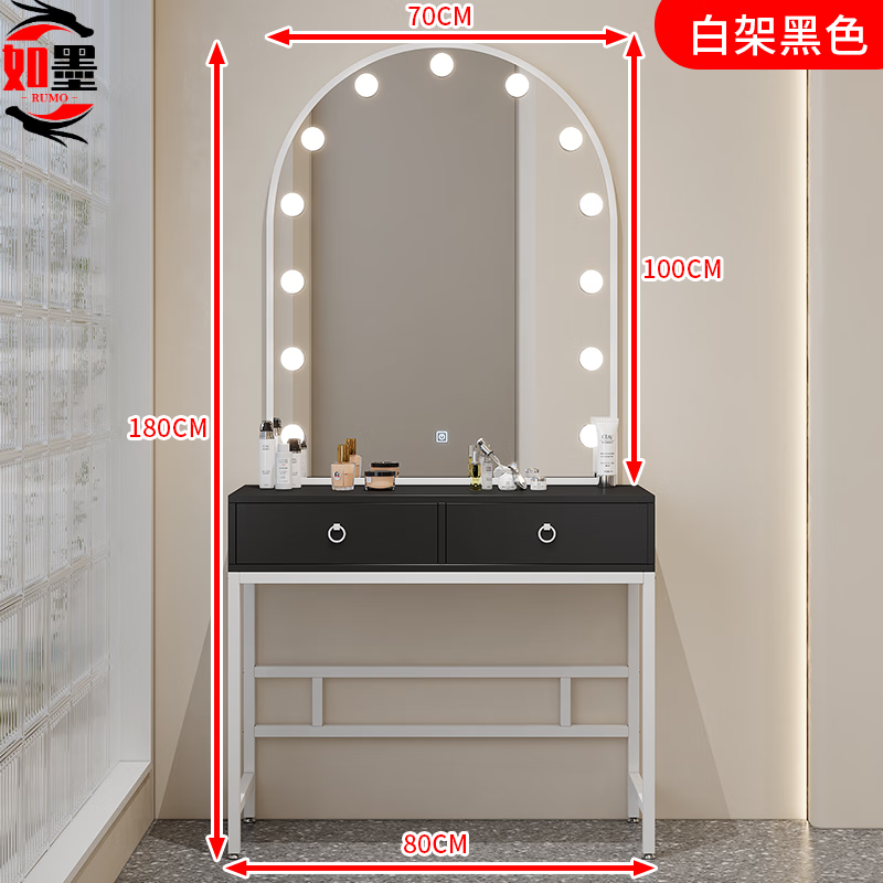 如墨（RUMO）【穩(wěn)固不晃動】影樓化妝臺帶燈感化妝師梳妝臺工作室美容院婚紗店 白架黑色-【LED燈三色可調(diào)】 桌80x40x180cm+鏡70x100cm