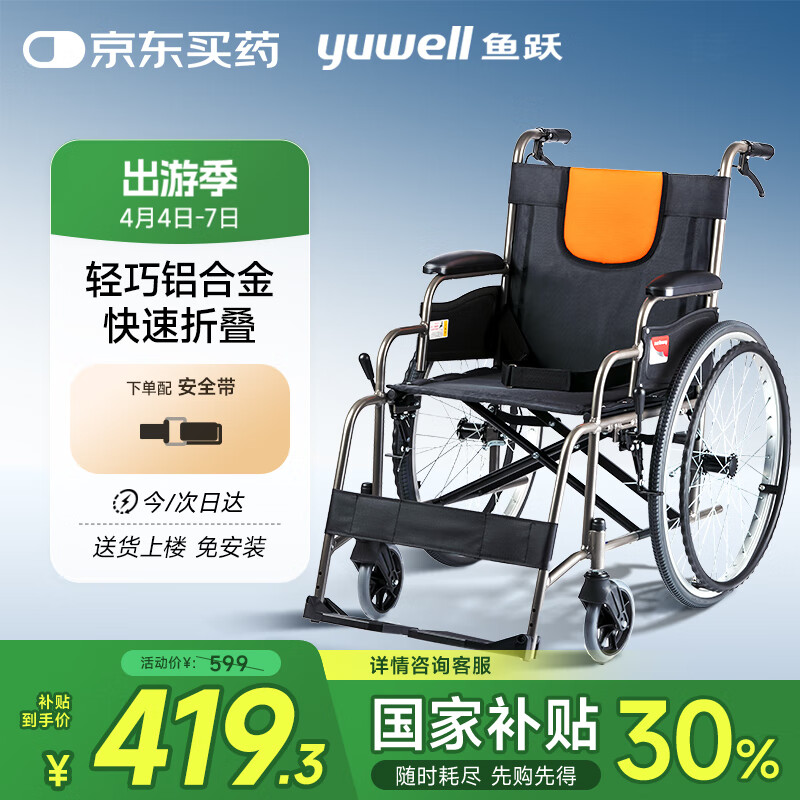 ��Ծ (yuwell)���γ�H062�۵����������������Ͻ��������ƴ�����