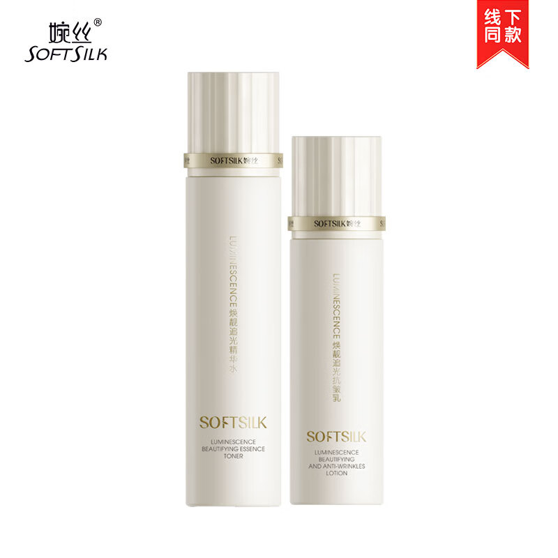 婉丝焕靓追光系列组合抗皱紧致洗面奶爽肤水乳液面霜护肤品 水+乳