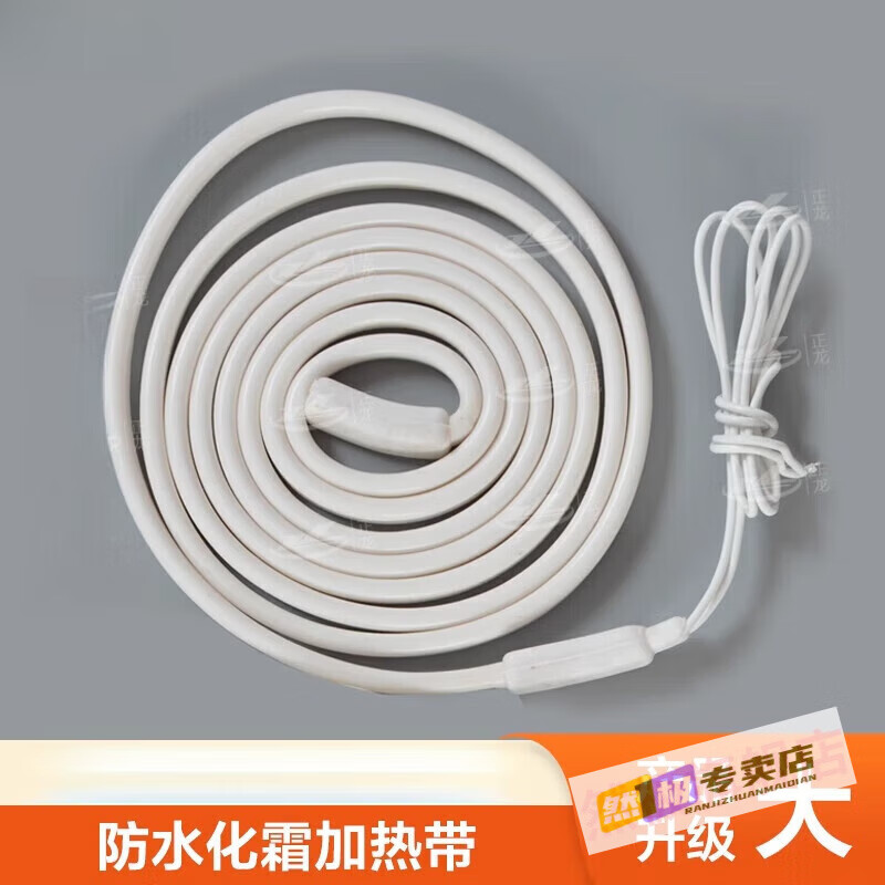 統(tǒng)燦冷庫排水管化霜發(fā)熱線板式換熱器箱底加熱帶硅橡膠電熱絲防水防凍 0.5m(220v20w)